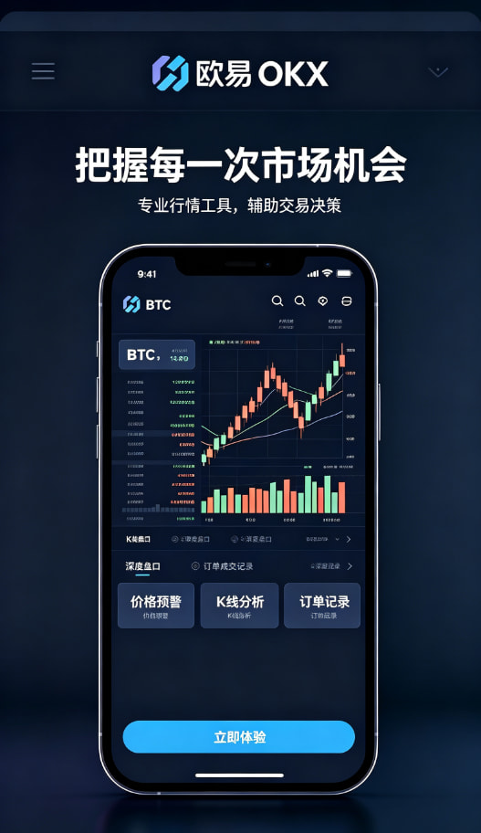 下载欧交易所官方移动端交易体验
